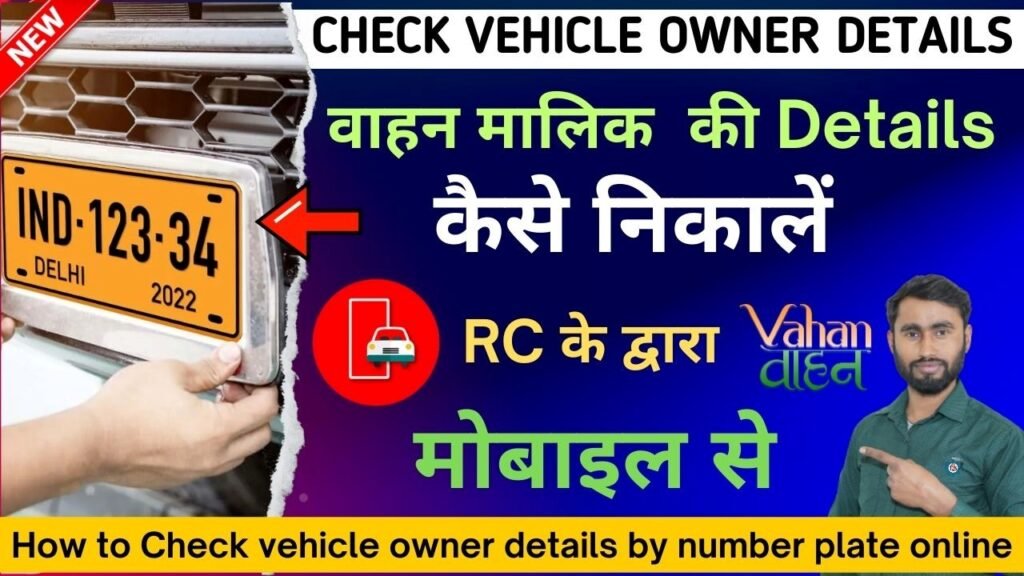 Check Vehicle Owner Details by Registration Number