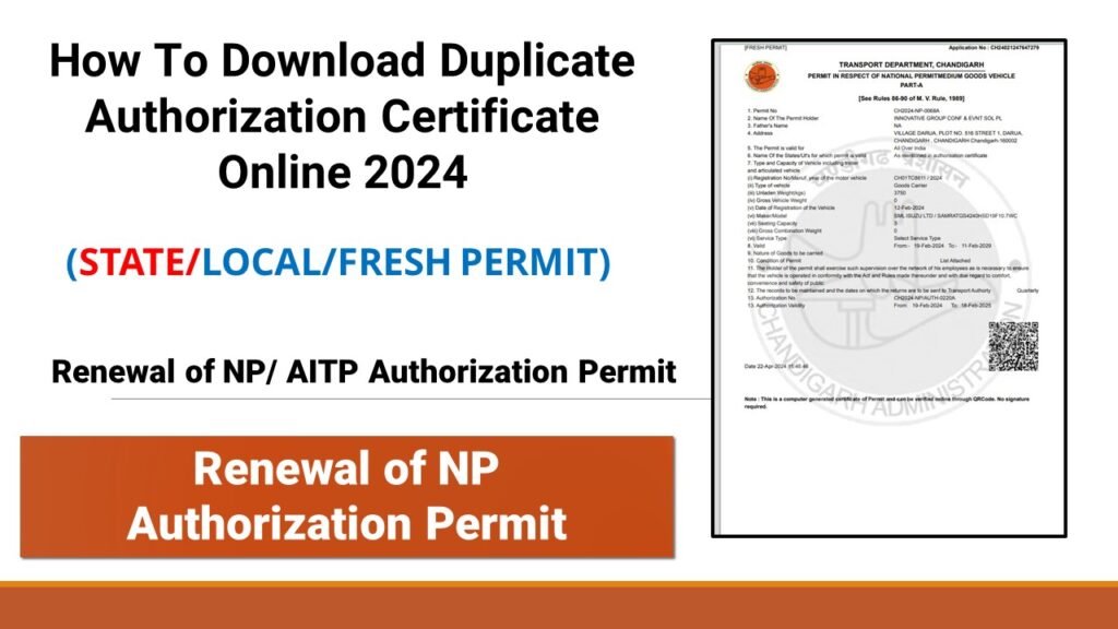 Duplicate Authorization Certificate Online  कैसे डाउनलोड करें  2024