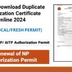 Duplicate Authorization Certificate Online  कैसे डाउनलोड करें  2024