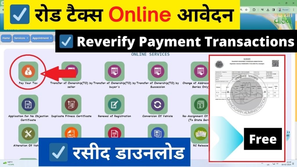 How to Pay Road Tax Online 2025 #roadtax #parivahan