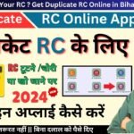 आपकी Car/BIke का Duplicate RC कैसे बनेगा ? What to Do If you loose your RC Book or Smart Card 2024